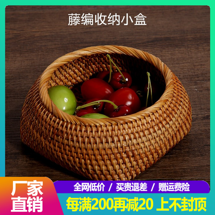 Vietnamese autumn rattan tea box, fruit box, storage box, tea set accessories, tea ceremony spare parts, jewelry box, tea caddy - Taobao