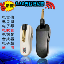 New 5 8G Arnoma wireless transceiver electric blowpipe electric guitar electric piano electronic drum receiving transmission system