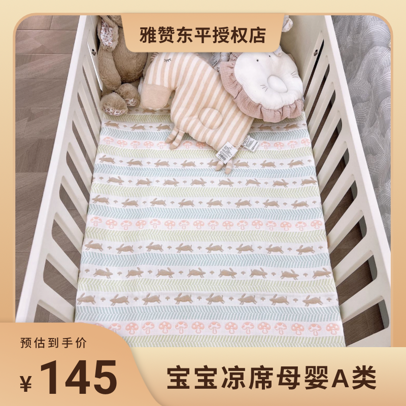 Yazan Infant Gauze Bed Linen Crib Kindergarten Breathable sweat non-stick Soft mat Soft mat Summer Four Seasons General-Taobao