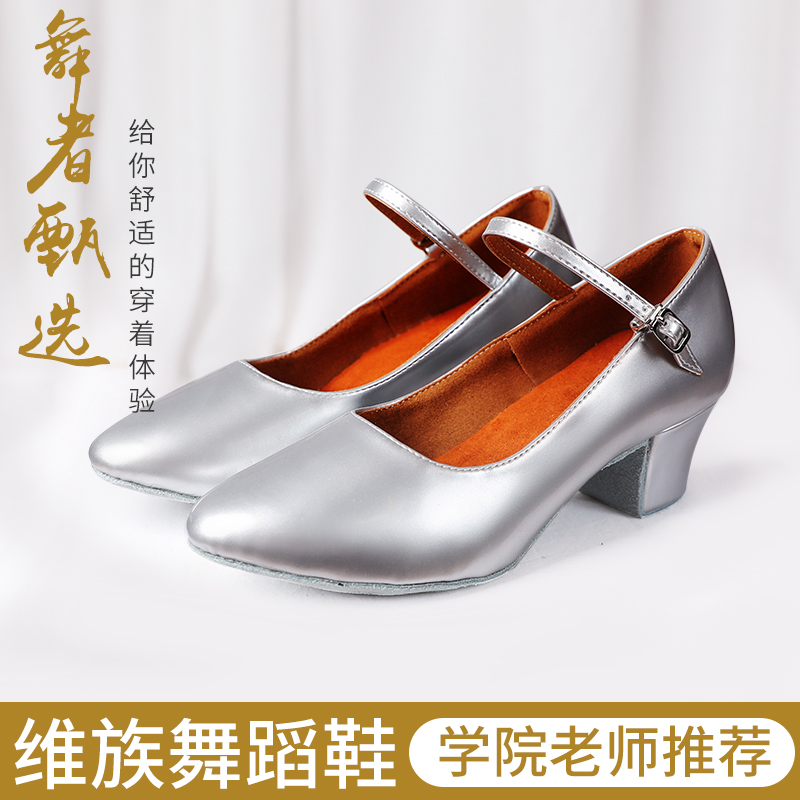 Latin Dance Shoes Women's Square Dance Shoes Low-heeled Uyghur Dance Xinjiang Dance Shoes Modern Dance Shoes Four Seasons Adult Social Dance