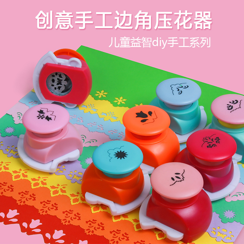 Angle press Corner press Embossing machine Embossing machine Flower maker Kindergarten children handmade diy materials