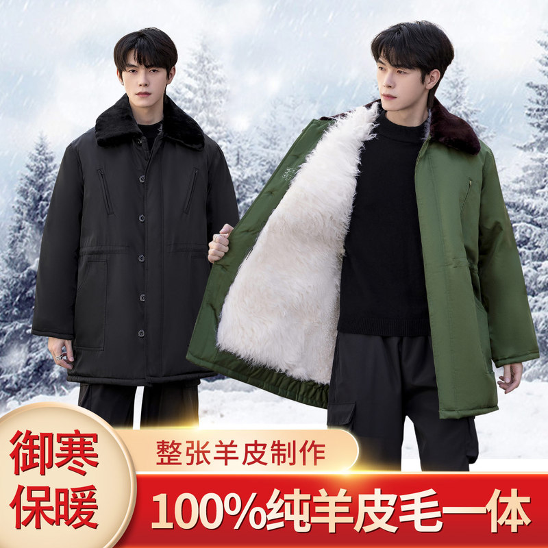 Sheepskin Coat, Fur Integrated, Men's Military Cotton Coat, Mid-Length Wool Cotton Jacket, Cold-Proof, Thickened for Warmth, Labor Protection, Northeast Region