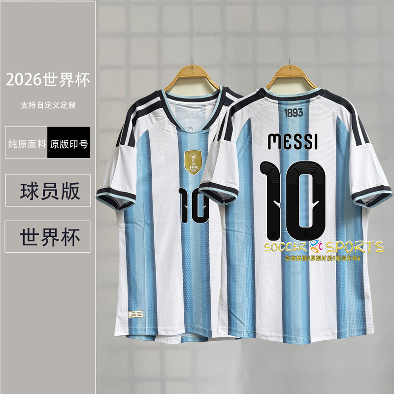 2026 Argentina Jersey Dybala Messi De Paul Alvarez Romero Player Version Home Kit