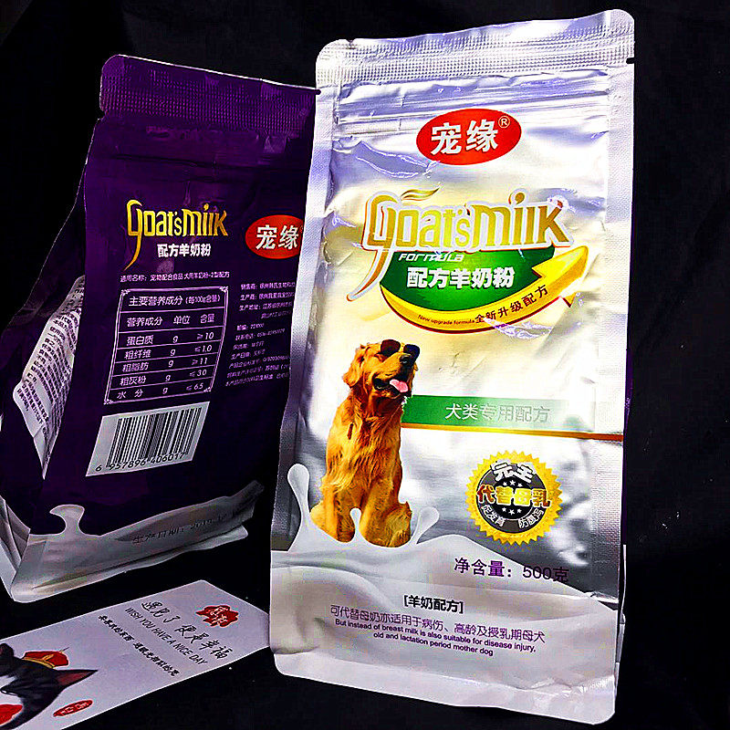 Chongyuan pet goat milk powder formula pregnant dog puppies old full moon cat puppy dog ​​cub milk powder 500g