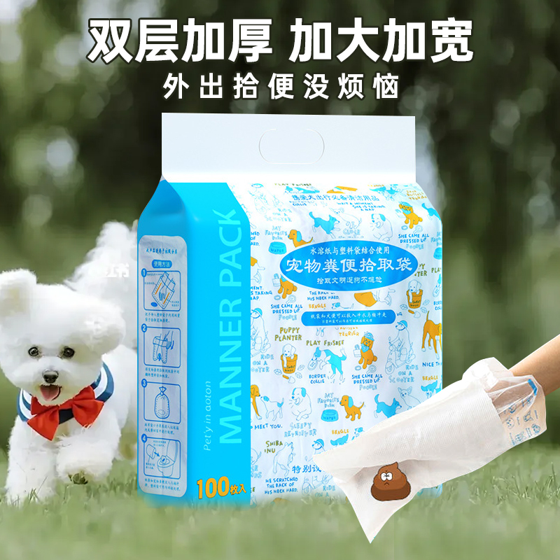 Dogs go out ten poo bags pick up dog poo Shit Shovel Shit Portable Cat Shit Trash Bags Pet Disposable Shit Bags-Taobao