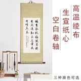 Свиток каллиграфии, установленный вручную, утолщенный пустой свиток традиционной китайской живописи, подвесной свиток Зала Ваньшань.