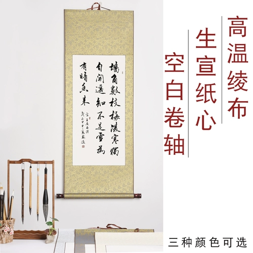 Свиток каллиграфии, установленный вручную, утолщенный пустой свиток традиционной китайской живописи, подвесной свиток Зала Ваньшань.