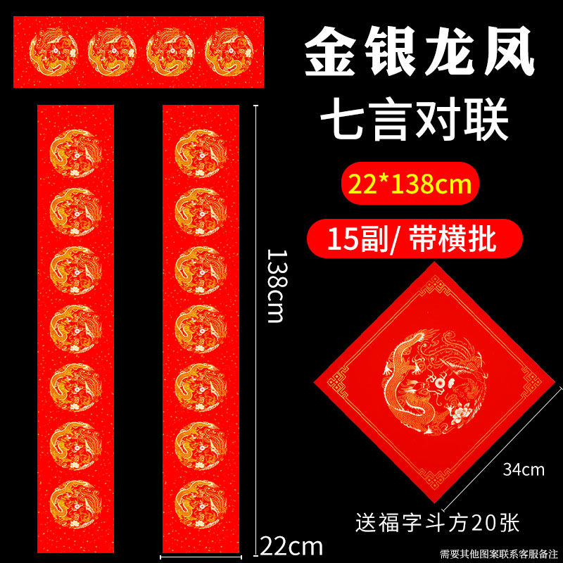 Батик 22*138 Золотой, Серебряный, Дракон и Феникс 20 пар отправлено на квадратный коврик