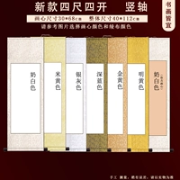 Четыре ножки и четыре отверстия [картинное ядро 30*68 см] вертикальная ось