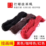 Высококлассный вощеный ткань для полировки ручной работы, кофейная красная черная лента