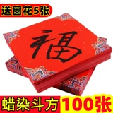 Чистое складское обработка восковая окрашивание тысяча -лежащие красный боевой квадратный персонаж Большой красный разбрызгивание золотые пары пары пара красной пары бумаги