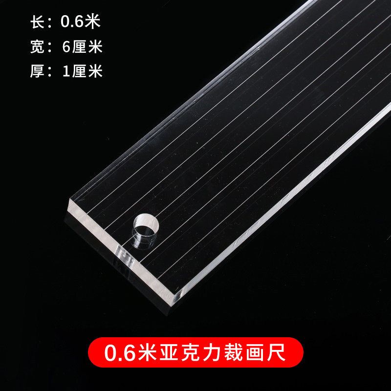 Акриловая линейка, 6см, 0.6метра