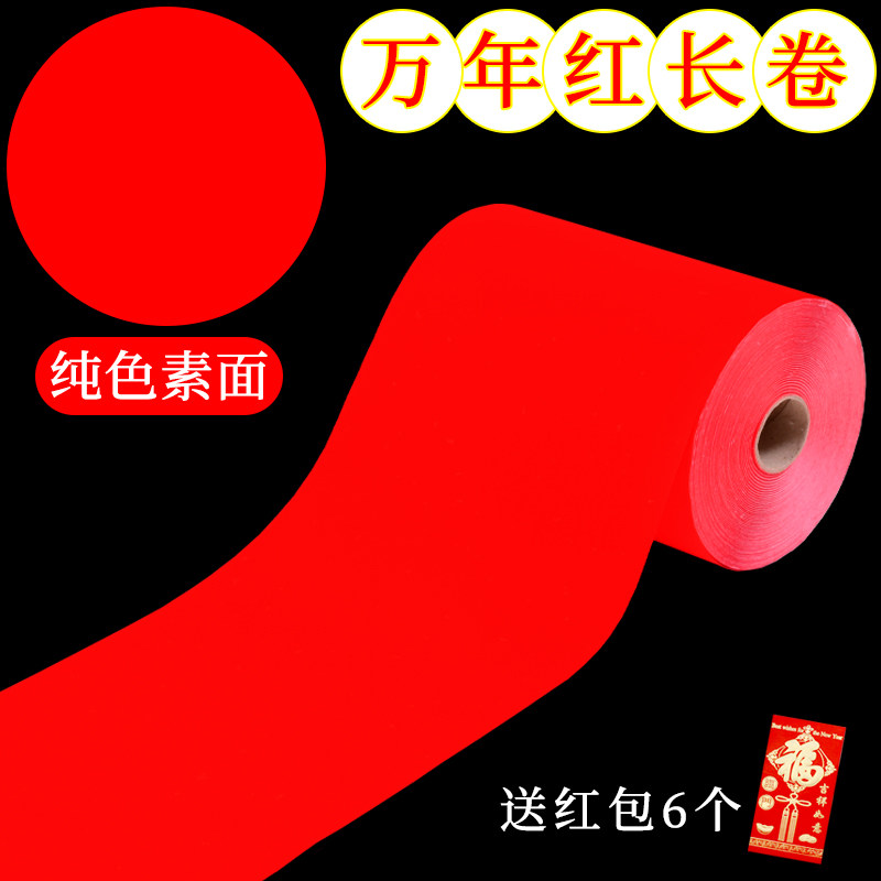 Wannianhong plain noodles [Free 6 red envelopes]