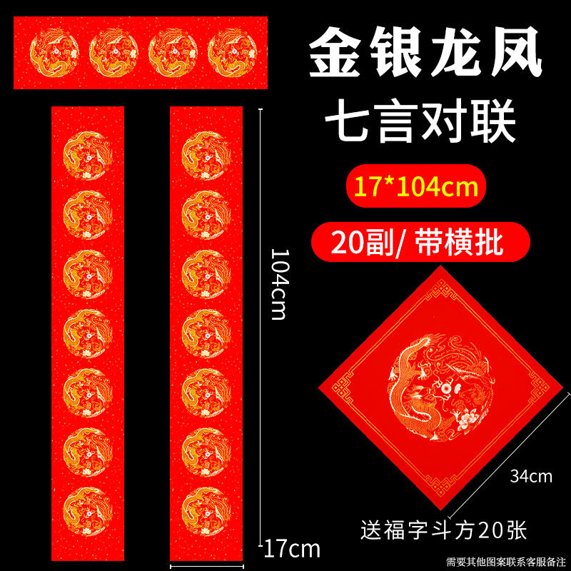 Batik 17*104 Золотой, Серебряный, Дракон и Феникс 20 пар отправлены на квадрат ду
