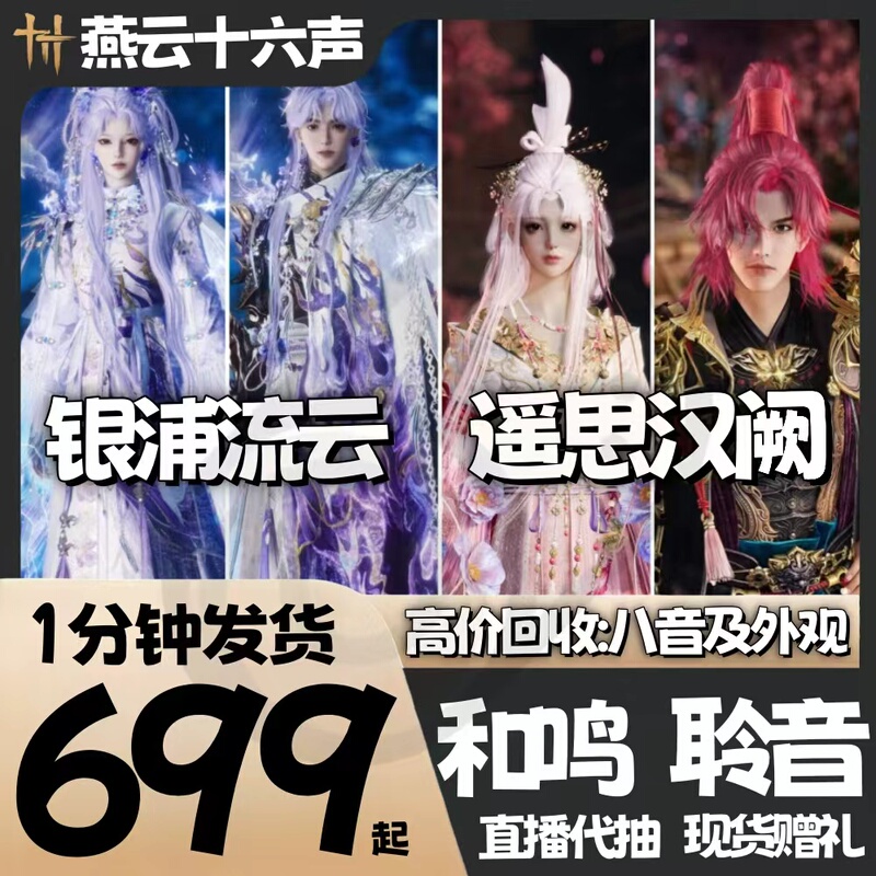 Yanyun Sixteen Sounds Eight Sound Gaps: Listening to the Sound, Trading and Selling, Gift Giving, Recycling, Xuan Gu Qing Lian, Du Yao Jin Yanyun Sixteen Sounds Eight Sound Gaps: Listening to the Sound, Trading and Selling, Gift Giving, Recycling, Xuan Gu Qing Lian, Du Yao Jin