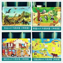 Cartoon 30 pieces of wooden wooden puzzle 3-67 years old childrens educational childrens puzzle with base map early education toy building blocks