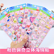 Small Pig Petch Pink Pig Bubble Stickler Children Solid Sponge Stickup 3d Cartoon Boy Girl Stick Toy