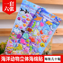 Flash Ocean World Undersea Animal Fish Three-dimensional Bubble Sticker Cartoon Bubble Sticker Childrens Reward Sticker