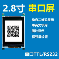 2 8 inch serial port screen with Font Library Picture Memory QR Code Display Serial Port TTL RS232