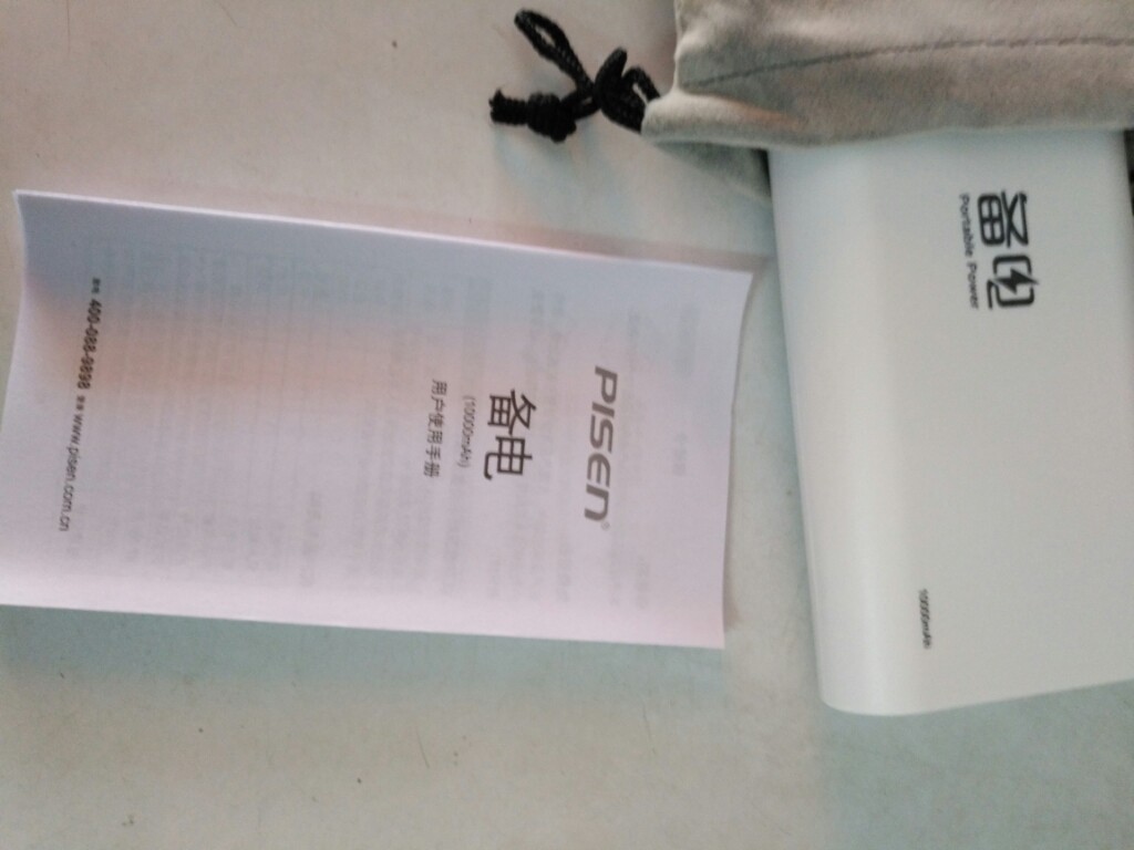 品胜 10000毫安充电宝怎么样好用吗？适合什么年龄_搜券