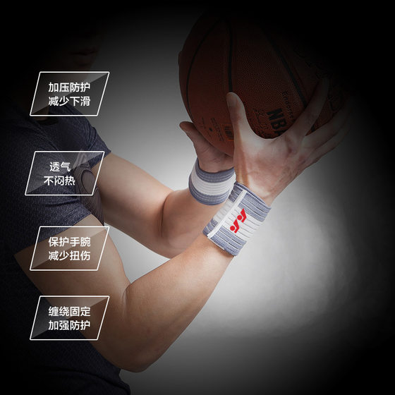 Sports wristbands thin fitness men and women winding fixed pressurized weightlifting sprained wristbands basketball breathable protective adjustment