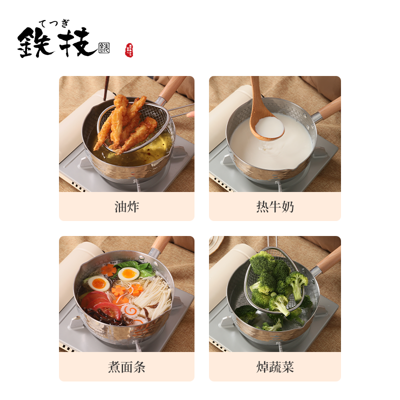 Iron Technology Japan Imported Snow Pan 0 Chemical Coating Small Milk Pot Baby Special Food Supplement Cooking Instant Noodle Pot Gas Stove