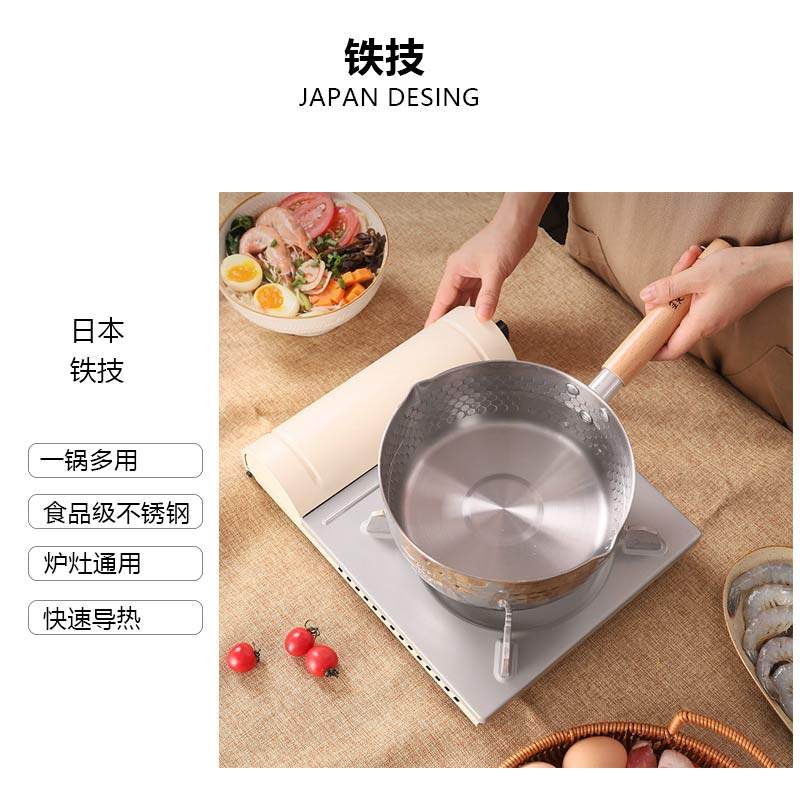 Iron Technology Japan Imported Snow Pan 0 Chemical Coating Small Milk Pot Baby Special Food Supplement Cooking Instant Noodle Pot Gas Stove