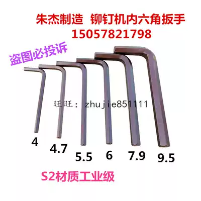 Rivet machine tool Rivet machine S2 Six-angle wrench Rivet machine opening wrench Screw wrench Rivet machine wrench