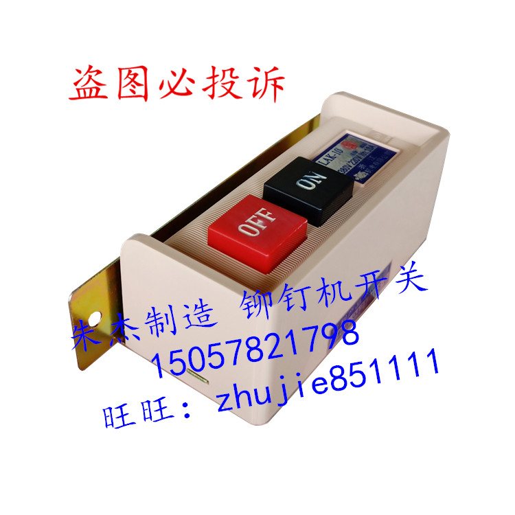 Rivet machine Switch Rivet machine accessories Rivet machine parts