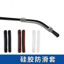 GLASSES ACCESSORIES METAL GLASSES LEGS ANTI-ALLERGY SLEEVE ANTI-WEAR EAR ANTI-WEAR SKIN HEAT-SHRINK TUBE GLASSES HEAT SHRINK FILM