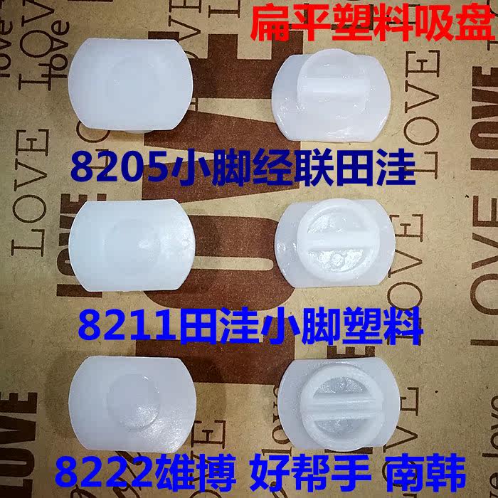 Glasses Grinding Edge Machine Accessories Grinding Machine Suction Cups Fine Work Warp New Century Xiongbo Plastic Flat Suction Cups