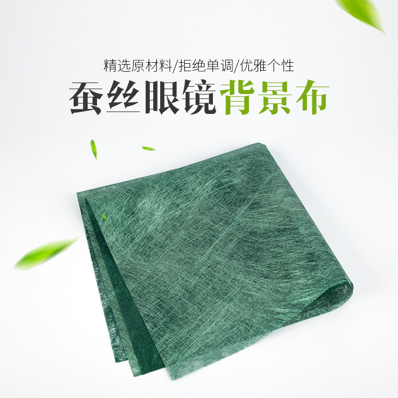 Optical shop counter decoration pad cloth cosmetics shooting background cloth sunglasses display rack tide props decoration