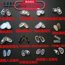 Glasses nose-to-eyes Tofoliage buckle screw Ultra Soft Air Bag Frames Silicone Anti Slip Nasal Cushion Glasses Accessories