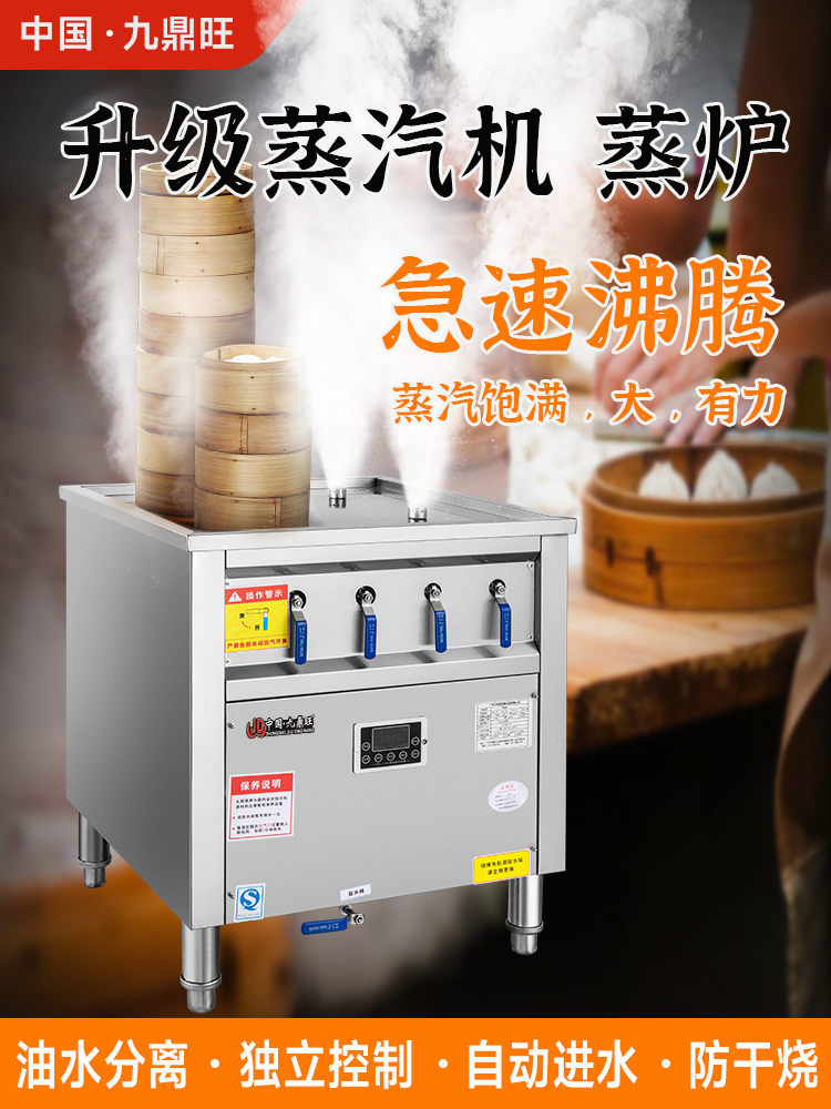 Commercial Gas Steamer for Steaming Buns, Steaming Machine for Setting up a Stall, Steaming Buns, Steaming Mantou, Hangzhou Xiaolongbao Steamer with Oil-Water Separation