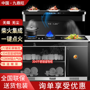 New Rural Integrated Smokeless Firewood Stove, New Model for Home Use, Fully Intelligent Firewood Stove for Self-Built Houses