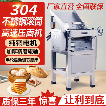 High-Speed Dough Press Commercial All-In-One Machine, Large Fully Automatic Electric Small Bun Shop High-Power Silent Steamed Bun Maker