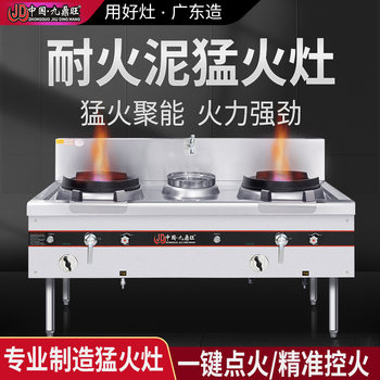 High-Power Stove for Commercial Use in Restaurants, Single Stove, Silent, Energy-Saving, Natural Gas, Liquefied Gas, Low-Pressure Gas Stove, Gas Stove