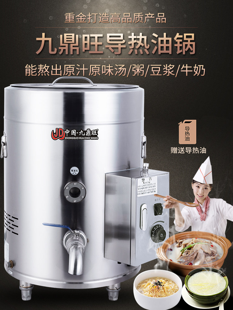 Commercial Electric Heating Gas Porridge Cooking Pot, Porridge Cooking Stove, Heat Transfer Oil Pot, Special Pot for Cooking Soy Milk, Special Pot for Cooking Porridge