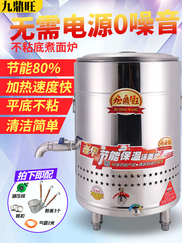 Fanless Gas Noodle Cooker Commercial Gas Lower Machine Energy-Saving Flats Bottom Noodle Cooker Liquefied Gas Soup Cooker Commercial