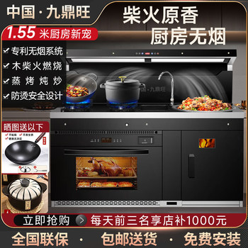 New Type of Integrated Wood-Fired Stove for Home Use, Dual-Purpose Integrated Stove for Rural Areas, New Model for New Rural Areas, Smokeless Wood-Fired Stove