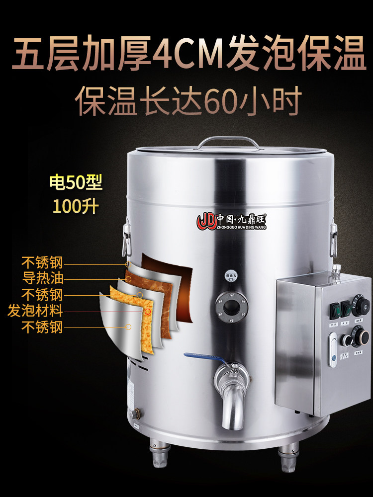 Bone Soup Bucket Commercial Electric Gas Energy-Saving Insulation Electric Soup Bucket Porridge Stove Commercial Porridge Bucket Commercial