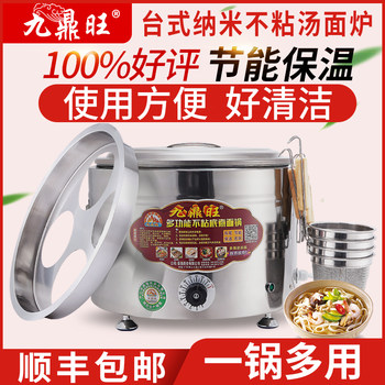 Electric Noodle Cooker, Commercial Desktop Insulation, Multi-Functional Small Soup Stove, Dumpling Stove, Spicy Hot Pot, Jiuding Wang Noodle Cooker