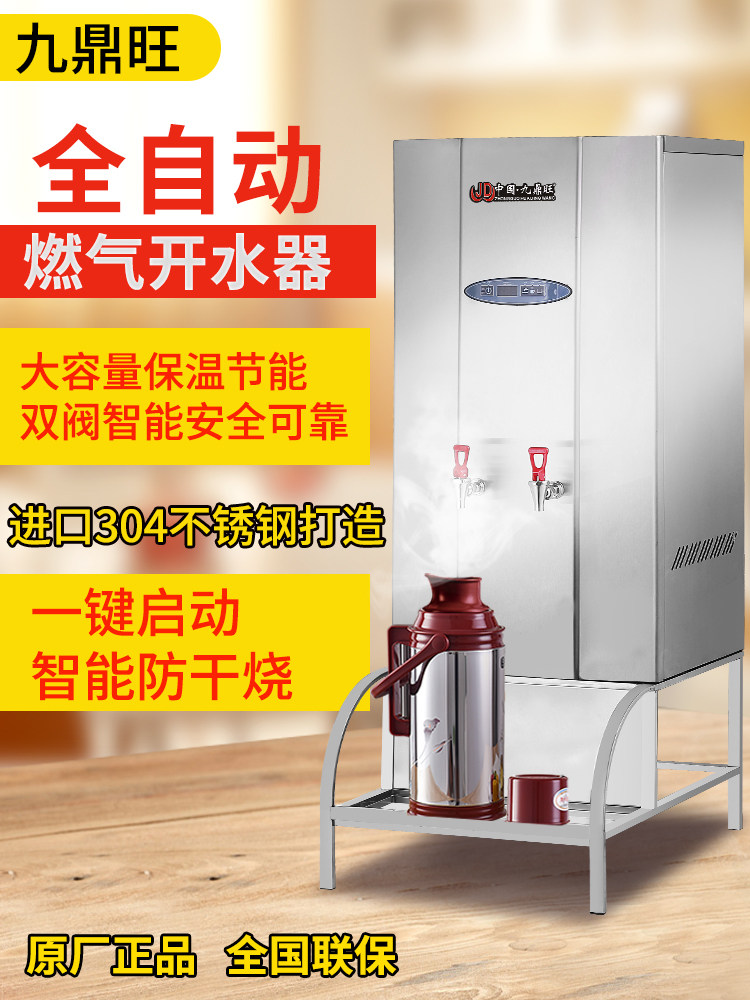 Commercial Large-Scale Fully Automatic Large-Capacity Natural Gas Water Boiler Boiling Water Machine Water Dispenser Commercial