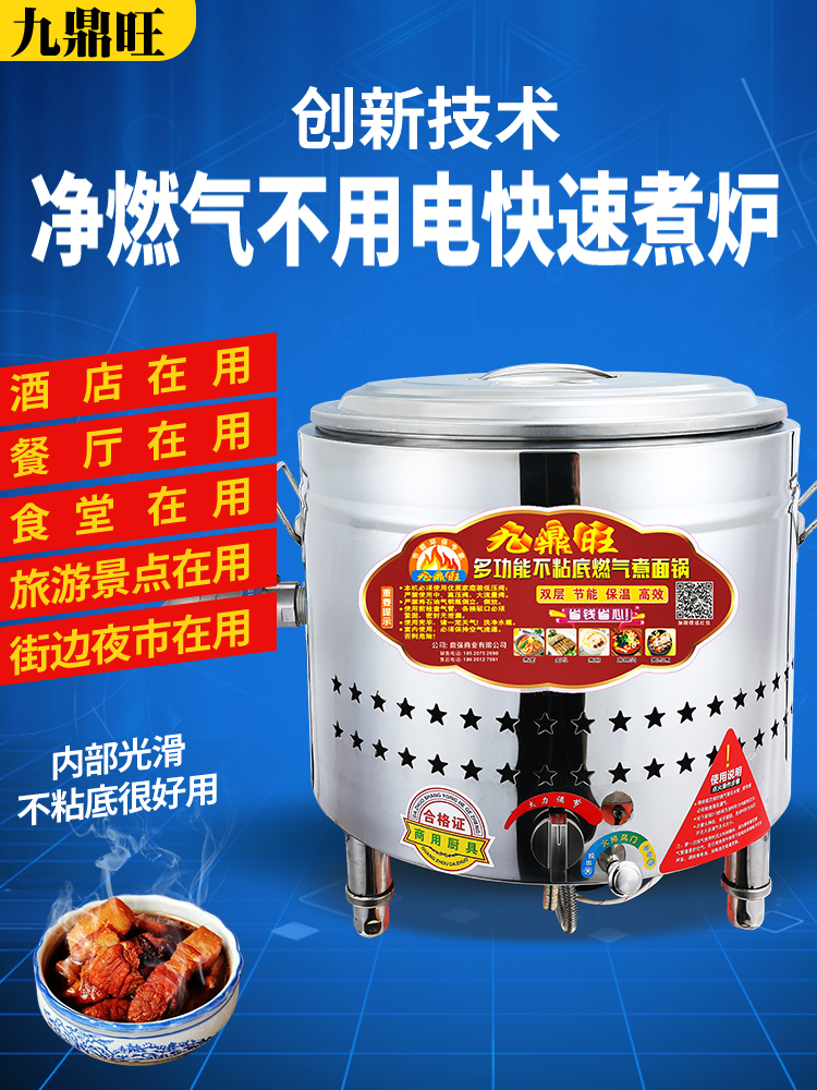 Commercial Gas-Fired Noodle Cooker for Street Stalls, Small Flat-Bottomed Pot for Cooking Dumplings, Spicy Hot Pot, Noodle Cooker