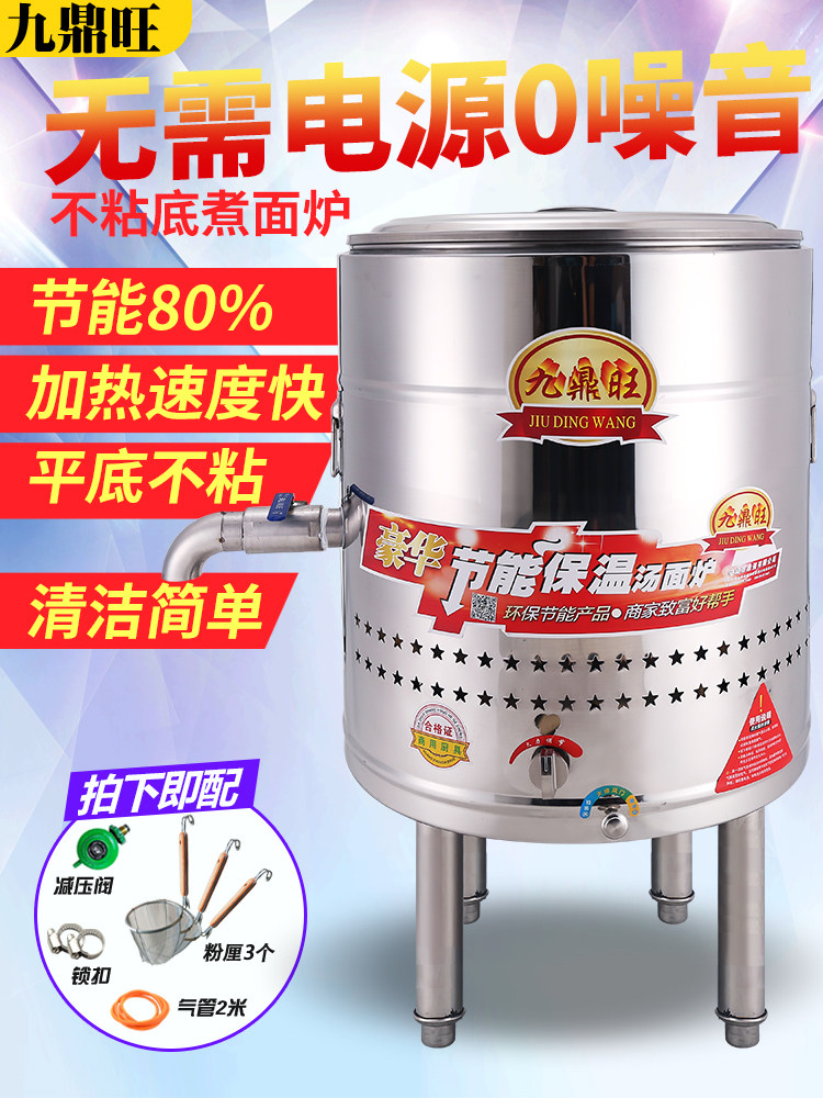 Fanless Gas Noodle Cooker Commercial Gas Lower Machine Energy-Saving Flats Bottom Noodle Cooker Liquefied Gas Soup Cooker Commercial