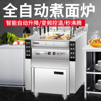 Fully Automatic Lifting Noodle Cooking Stove, Commercial Electric Multi-Functional Gas Six-Head Noodle Cooker, Soup Noodle Stove, Noodle Cooking Pot