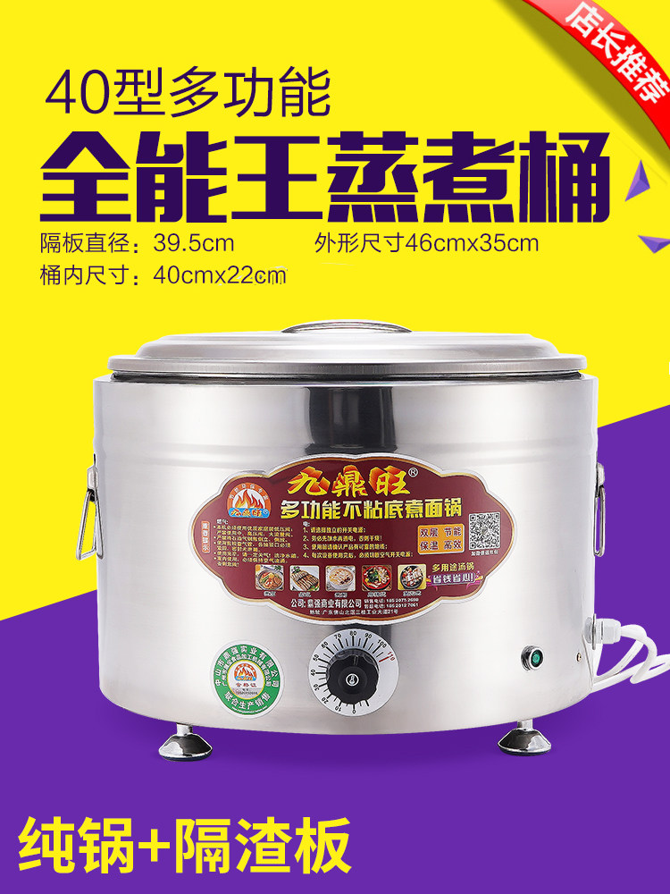 Electric Noodle Cooker Commercial Desktop Multi-Functional Lower Bucket Small Flats Bottom Noodle Soup Noodle Stove Spicy Hot Pot