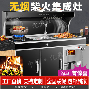 Firewood Integrated Stove, Smokeless, All-In-One, New Style, Multifunctional, Self-Built House Stove, Firewood Stove, New Model, Rural Household Use