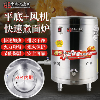 Multifunctional Noodle Cooker Commercial Gas Natural Gas Small Noodle Cooker Double Barrel Double Head Energy-Saving Noodle Cooker Electric