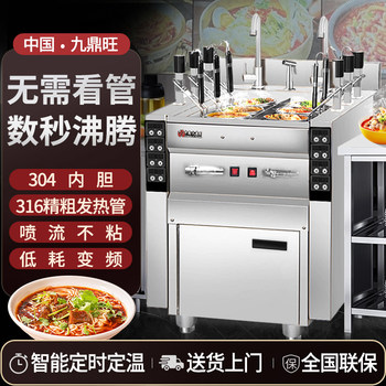 Automatic Noodle Cooking Stove for Commercial Use, Electric Heating, Gas, Natural Gas, Six-Head Square Multi-Functional Nine-Hole Commercial Noodle Cooking Pot